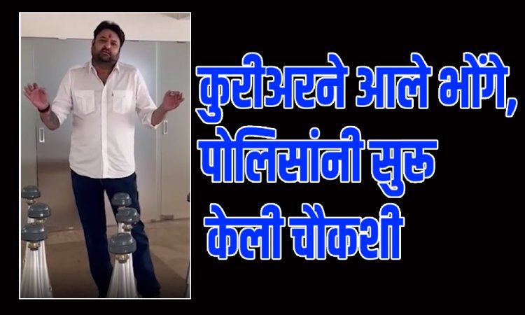 सोलापुरात भोंगे आले कसे ? पोलिसांकडून चौकशी सुरू