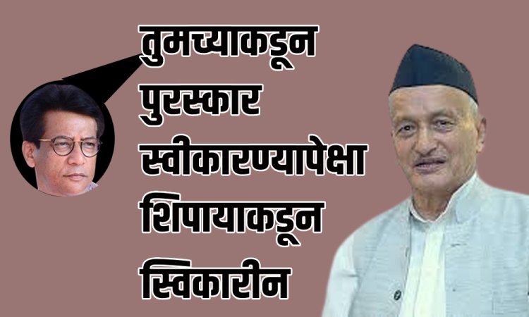 आमदार रोहित पवार यांचे वडील राजेंद्र पवार यांचा पुरस्कार स्विकारण्यास नकार