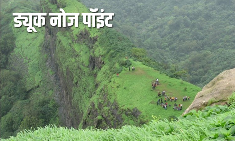 दिल्लीचा तरूण लोणावळ्याच्या जंगलात हरवला; शोध मोहीम सुरू