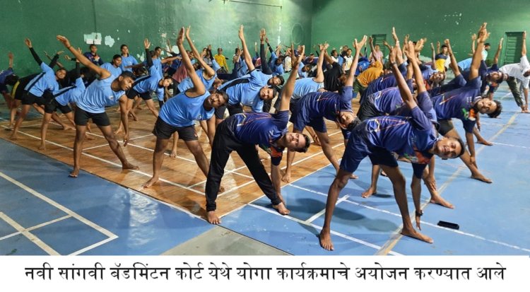 पिंपरी चिंचवड महापालिकेच्या वतीने आंतरराष्ट्रीय योगा दिवस मोठ्या उत्साहात साजरा